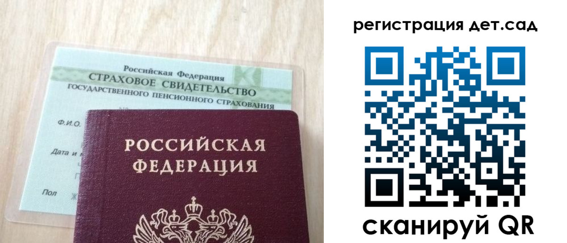 регистрация в Чкаловске