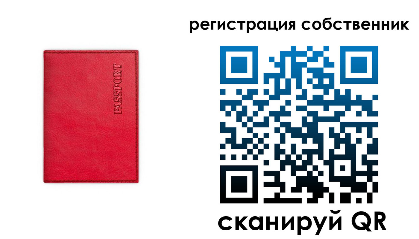 временная регистрация для школы в Чкаловске